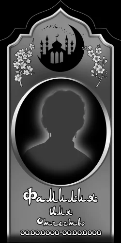 50x100-56-2 ПВ015 Мечеть