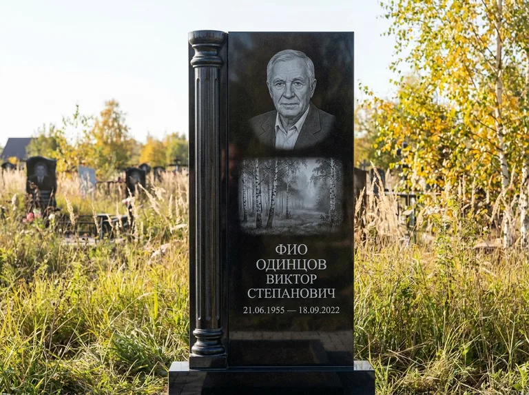 Памятник с гравировкой берёзы: стела с боковой резной колонной — берёзовая роща в лёгкой дымке, луговые травы, мягкий контровой свет, работа «Одинцов» в Екатеринбурге