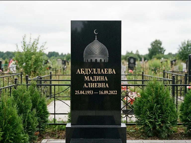 Мусульманский памятник с гравировкой мечети — купол с полумесяцем в верхней части, работа «Абдуллаева» в Екатеринбурге