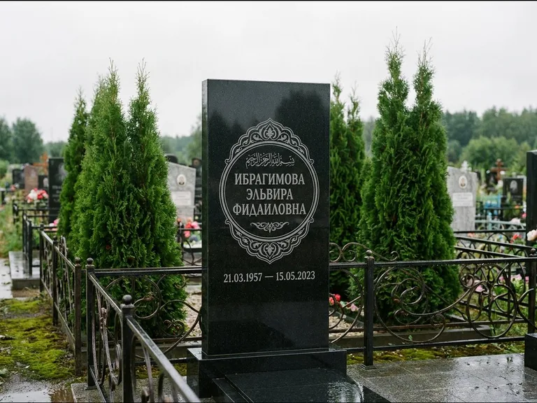 Мусульманский памятник — имя на арабском в картуше, работа «Ибрагимова» в Екатеринбурге