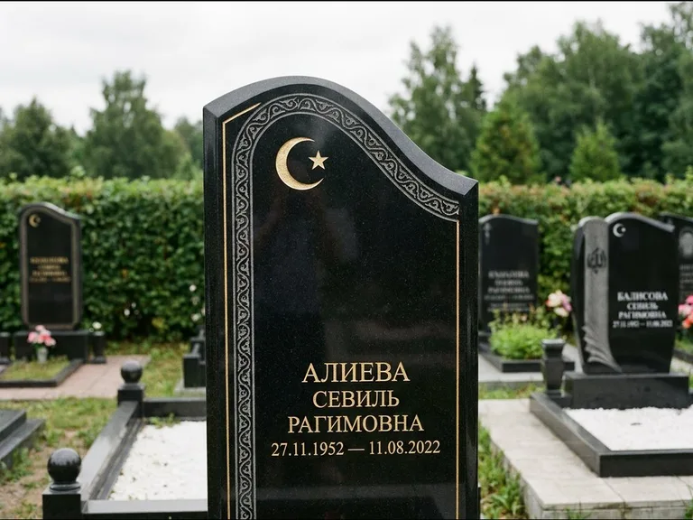 Мусульманский памятник: асимметричная скошенная стела — белая гравировка силуэта мечети с минаретами, живая изгородь из кустарника, работа «Алиева» в Екатеринбурге