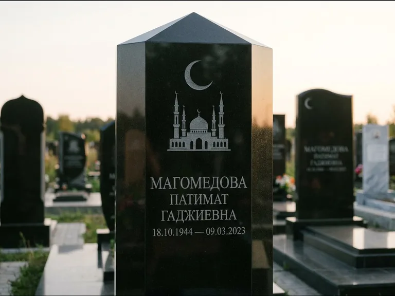 Мусульманский памятник: гранёный восьмиугольный обелиск — гравировка купола мечети с полумесяцем, мусульманский сектор, вечернее освещение, работа «Магомедова» в Екатеринбурге