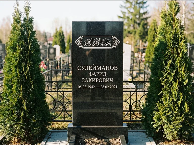 Мусульманский памятник — строка арабской каллиграфии в рамке, работа «Сулейманов» в Екатеринбурге