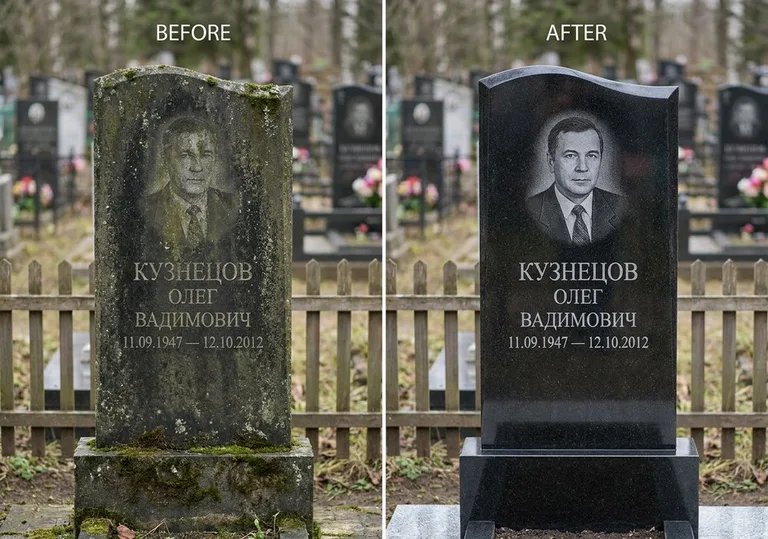 Реставрация гранитного памятника: до и после чистки и полировки в Екатеринбурге