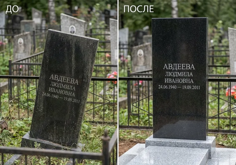 Выравнивание упавшего памятника на новое основание: до и после в Екатеринбурге