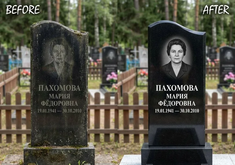 Восстановление портрета и надписи на граните: до и после в Екатеринбурге