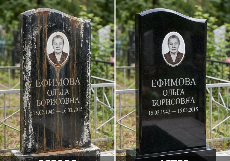 Удаление ржавых подтёков и налёта с гранита в Екатеринбурге