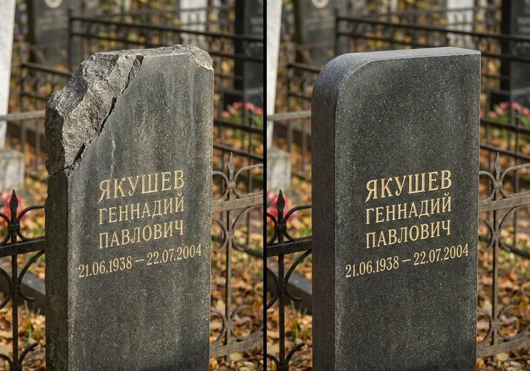 Восстановление скола кромки гранитной стелы в Екатеринбурге