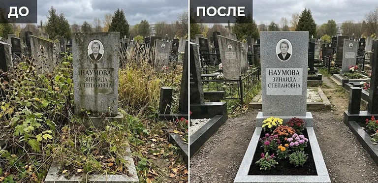 Диптих №9: цветник очищен от прошлогодней листвы, помыт гранит — до и после в Екатеринбурге