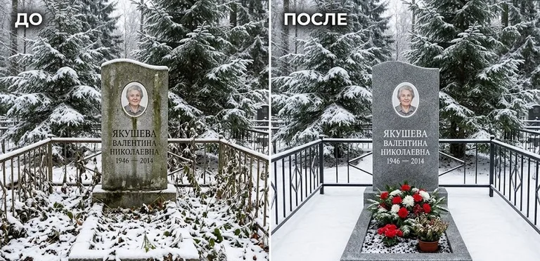 Диптих №13: современный карельский гранит с минималистичной гравировкой — мойка до и после в Екатеринбурге
