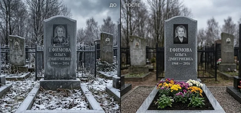 Диптих №11: участок с низкой металлической оградкой — помыты прутья и памятник в Екатеринбурге