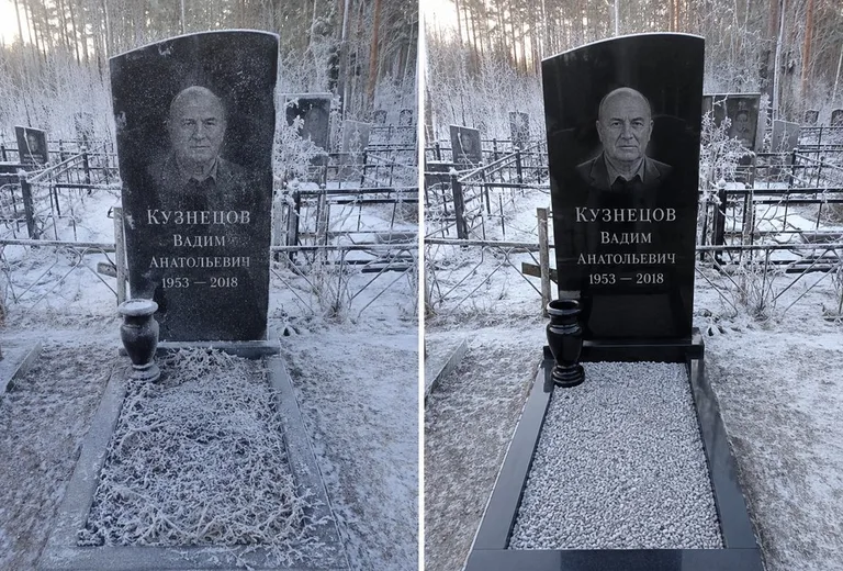 Уборка могилы до и после в иней — сосны в Екатеринбурге