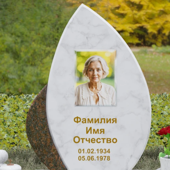 Гранитный монумент «Застывшее пламя», мрамор Тассос