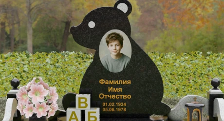 Памятник П234