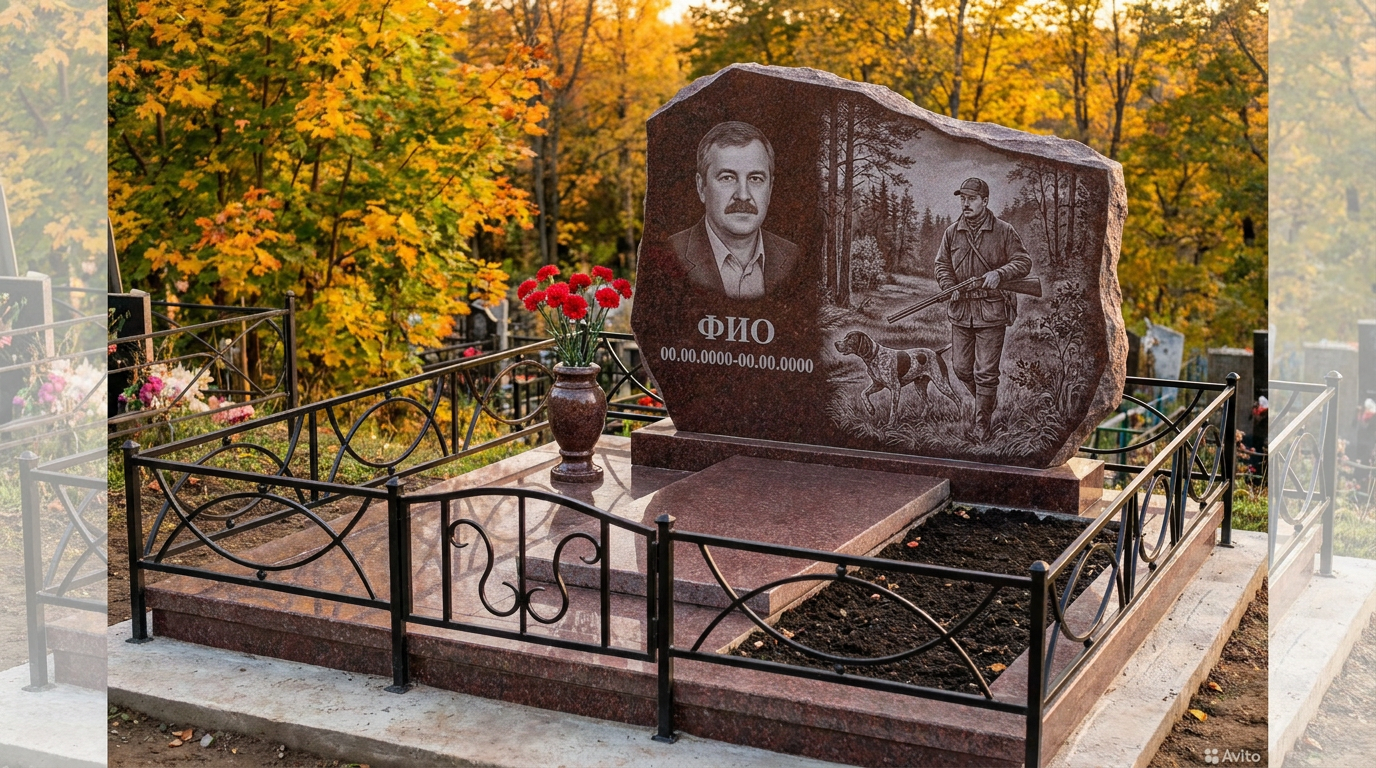 Пример дизайна: Гранитный памятник охотнику в форме скалы с двустволкой