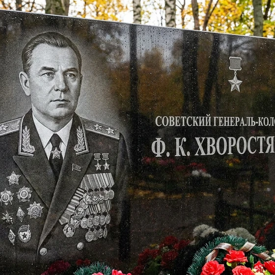 Памятник генералу